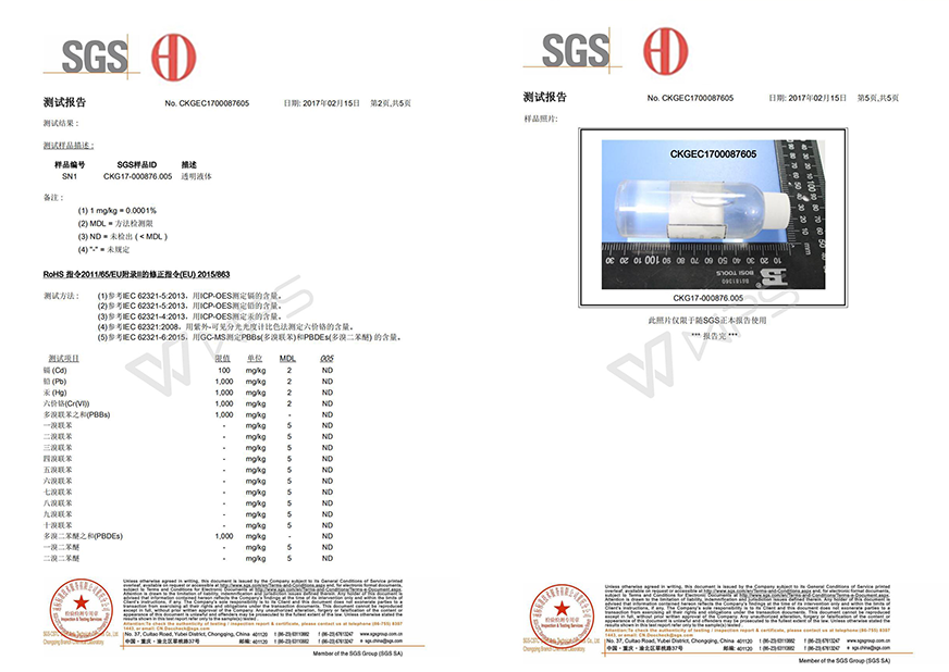 甲基磺酸钠SGS报告