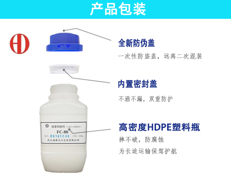 湖北铬雾抑制剂
